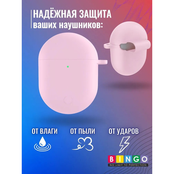 Чехол Bingo Silicone для XIAOMI Redmi AirDots 3 Pro (розовый)