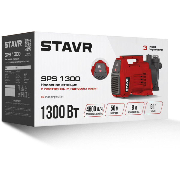 Насосная станция Stavr SPS 1300