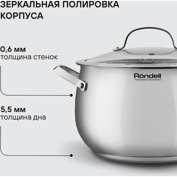 Кастрюля Rondell Calypso RDS-1672