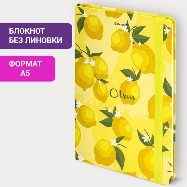 Блокнот BRAUBERG 113727