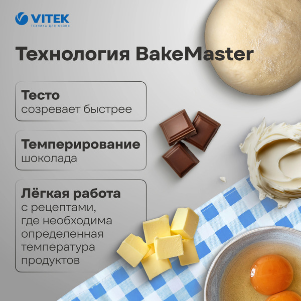 Миксер планетарный Vitek VT-PM0550