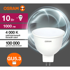 Светодиодная лампа OSRAM LVMR1675 10SW/840 230V GU5.3 10X1