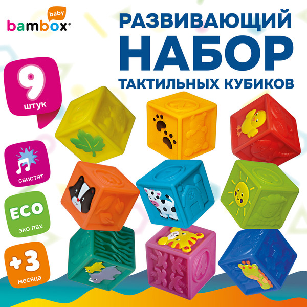 Тактильные кубики BAMBOX Животные 665908