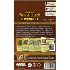 Настольная игра Мир Хобби Агрикола: Старейшина 952805