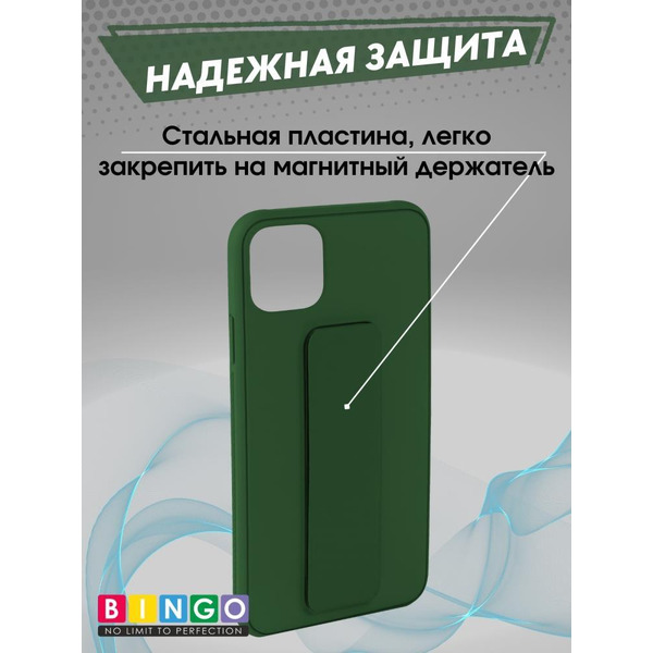 Бампер BINGO Stand для APPLE iPhone 11 Pro Max темно-зеленый