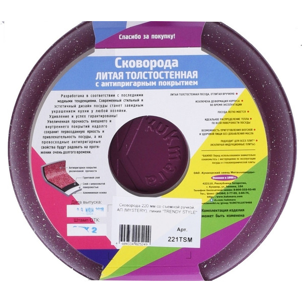 Сковорода Kukmara 221tsm