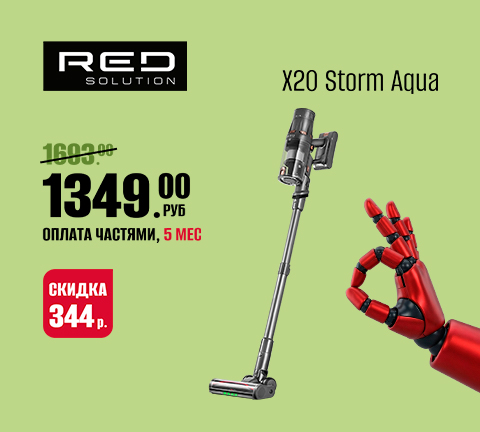 Вертикальный моющий пылесос RED SOLUTION X20 Storm Aqua