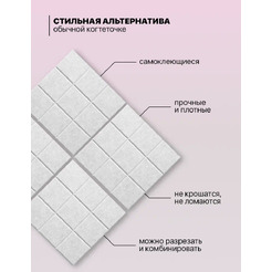 Когтеточка UG Home Самоклеящаяся фетровая ФП.1-БЛ (30x30см, белый)
