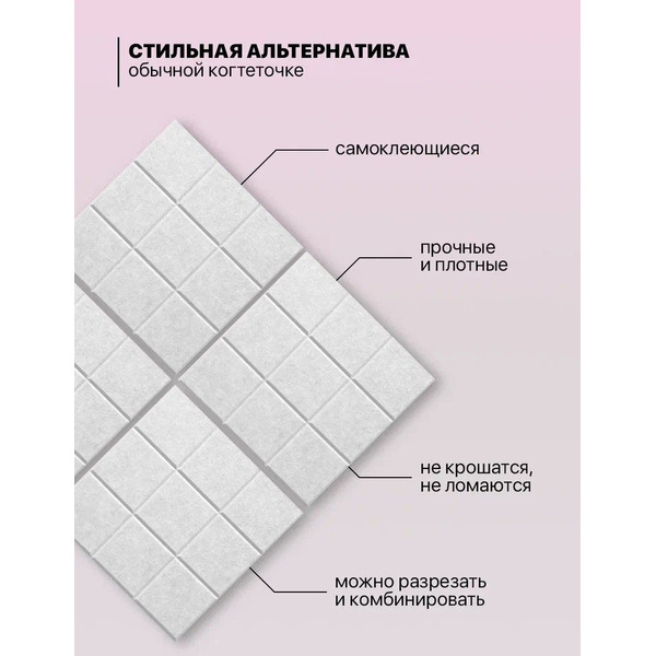 Когтеточка UG Home Самоклеящаяся фетровая ФП.1-БЛ (30x30см, белый)
