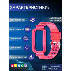 Ремешок для умных часов Bingo Mono Transparent для Huawei Watch Fit/Watch FIT 2/Watch FIT New (розовый)
