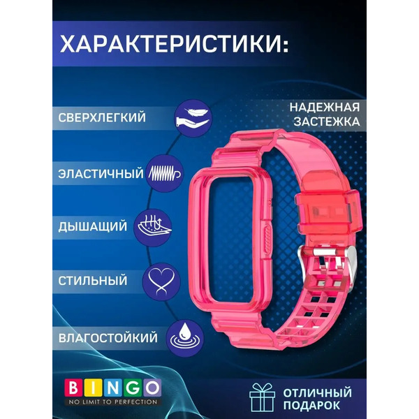 Ремешок для умных часов Bingo Mono Transparent для Huawei Watch Fit/Watch FIT 2/Watch FIT New (розовый)
