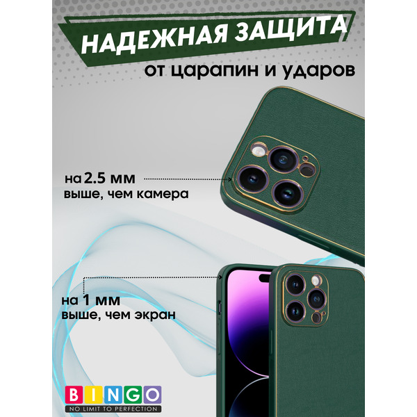 Чехол-накладка Bingo Gold Line для Apple iPhone 16 Pro (зеленый)