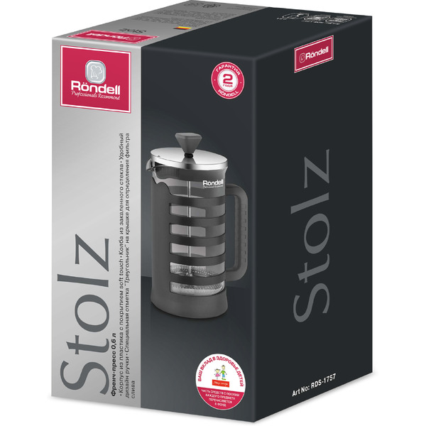 Френч-пресс Rondell Stolz RDS-1757 0,6 л