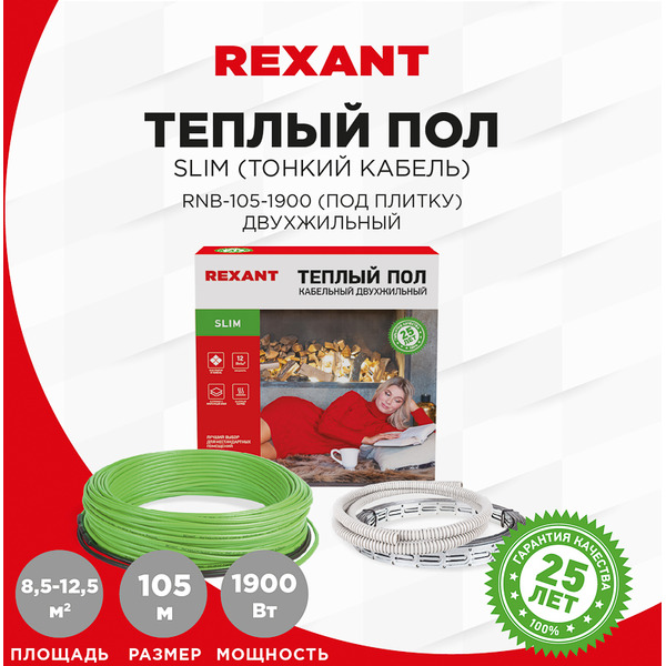 Теплый пол Rexant Slim RNB-105-1900 1900Вт, 105м, 8,5-12,5м² 51-0507-3