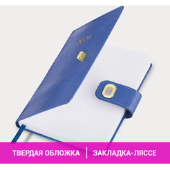 Ежедневник Brauberg 2026 117366 (темно-синий)