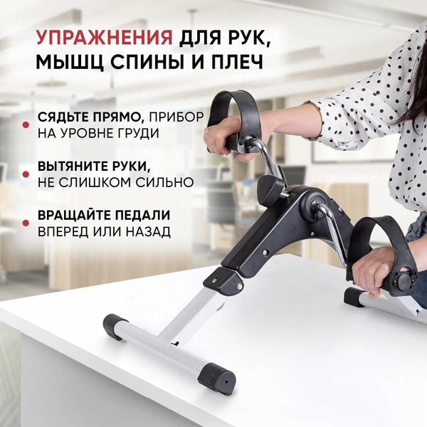 Велотренажер GetActive ES-8110-W White