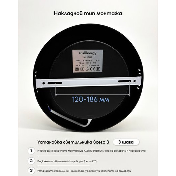 Светильник TruEnergy ELECTRO 10117