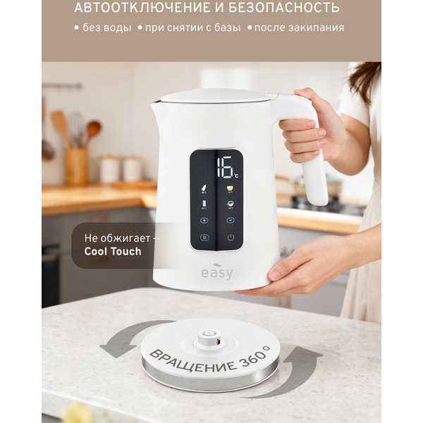 Электрочайник EASY HHB8726DP-W
