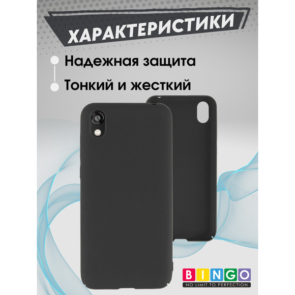 Бампер Bingo PC HUAWEI Honor 8S/Y5 2019 Черный