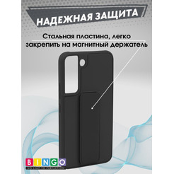 Бампер Bingo Stand для SAMSUNG S22 Черный