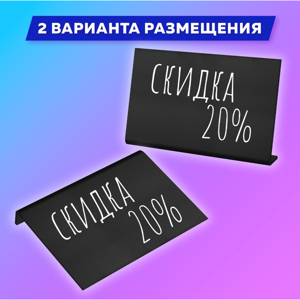 Табличка меловая А4 горизонтальная BRAUBERG 291291
