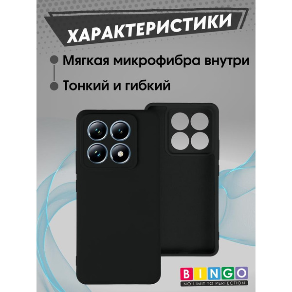Бампер Bingo Liquid TPU для XIAOMI 14T Pro Черный
