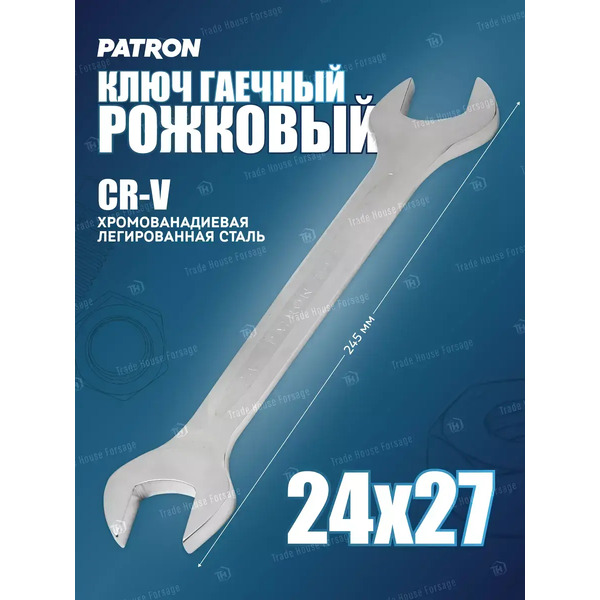 Гаечный ключ Patron P-7542427