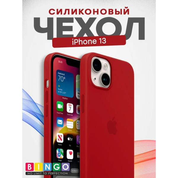 Бампер Bingo Silicone Case для APPLE iPhone 13 Темно-красный
