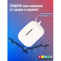 Чехол Bingo Silicone для HAYLOU GT5 (белый)