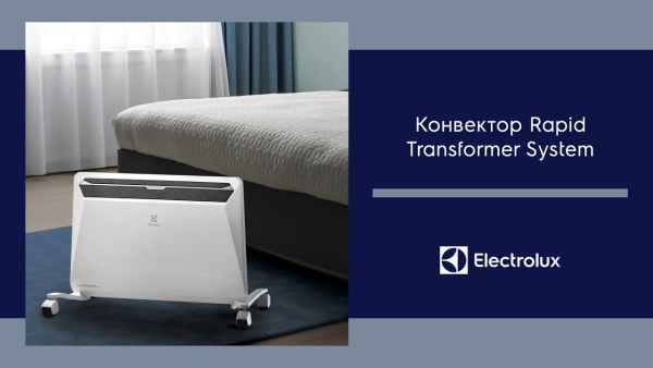 Конвектор Electrolux Rapid Transformer ECH/R-1500 T (без блока управления)