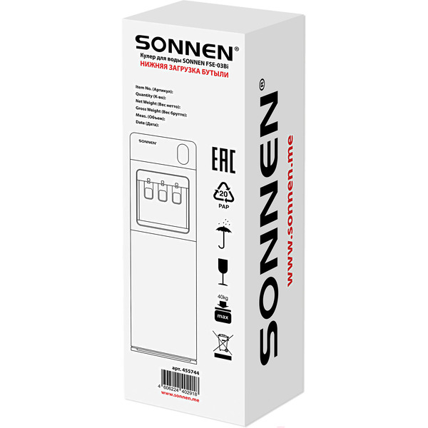 Кулер для воды Sonnen FSE-03Bi 455744