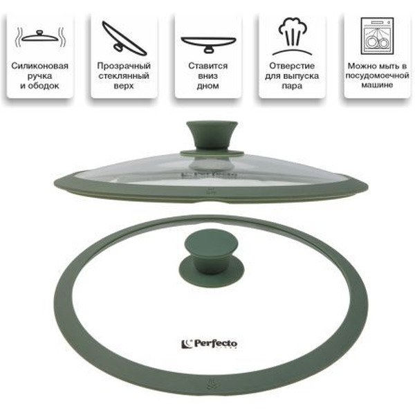 Крышка PERFECTO LINEA NATURAL GREEN 25-024322