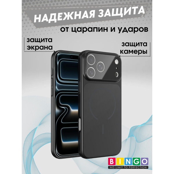 Бампер BINGO AG Magnetic для APPLE iPhone 17 Pro Max (черный)