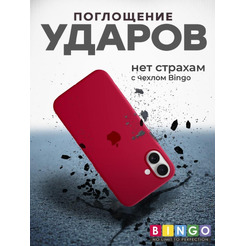 Бампер BINGO Silicone Case для APPLE iPhone 16 Plus красный
