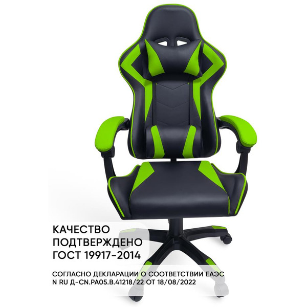 Игровое кресло Byroom Game BAN green HS-5010-GR