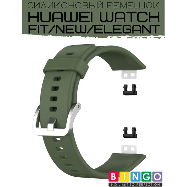 Ремешок Bingo Silicone для HUAWEI Watch FIT Зеленый
