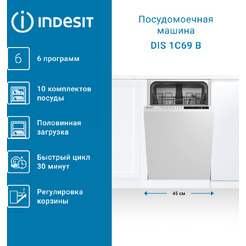 Встраиваемая посудомоечная машина Indesit DIS 1C69 B