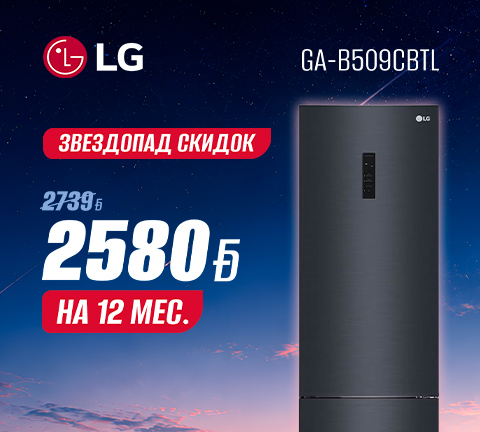 Холодильник LG DoorCooling+ GA-B509CBTL