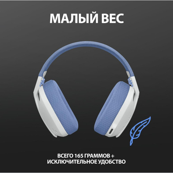 Наушники Logitech G435 (981-001074) белый/сиреневый