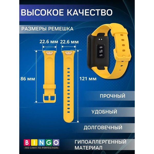Ремешок Bingo Silicone для XIAOMI Smart Band 7 Pro (желтый)
