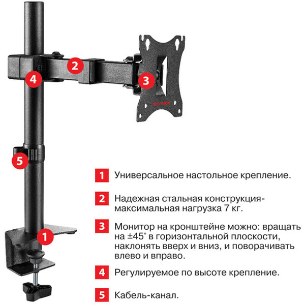 Кронштейн для монитора Arm Media LCD-T02