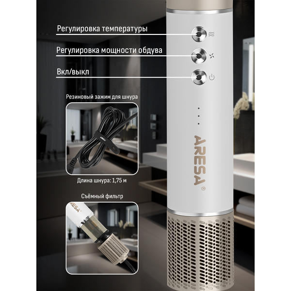 Фен-расческа Aresa AR-3247
