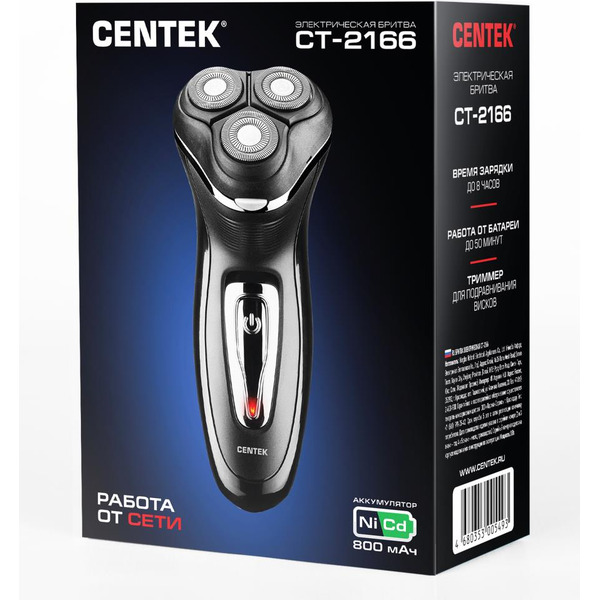 Бритва Centek CT-2166