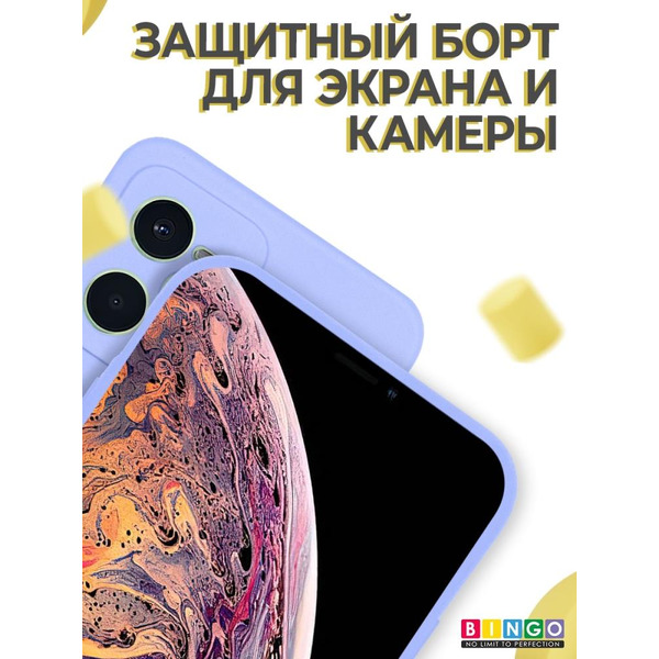Бампер BINGO Liquid TPU для REALME C35 Фиолетовый