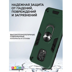 Бампер Bingo Warrior для XIAOMI Redmi Note 9S/9 Pro Зеленый