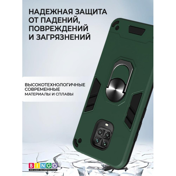 Бампер Bingo Warrior для XIAOMI Redmi Note 9S/9 Pro Зеленый