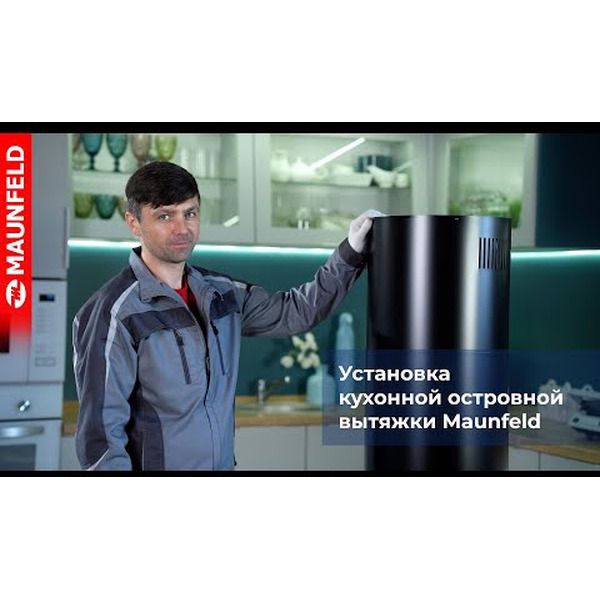 Кухонная вытяжка MAUNFELD Bath Isla 401 (нержавеющая сталь)