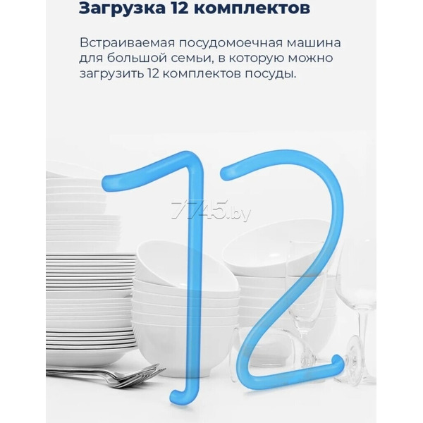 Посудомоечная машина MAUNFELD MWF12S