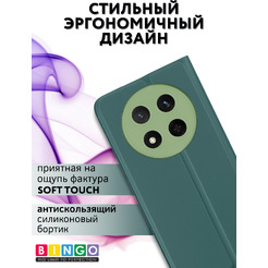 Чехол-книга Bingo Magnetic для HONOR X9c Темно-зеленый