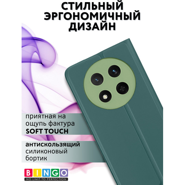 Чехол-книга Bingo Magnetic для HONOR X9c Темно-зеленый